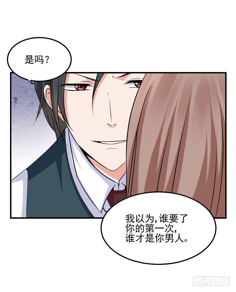 11话 秦若雨的阴谋(1/2)-第11话