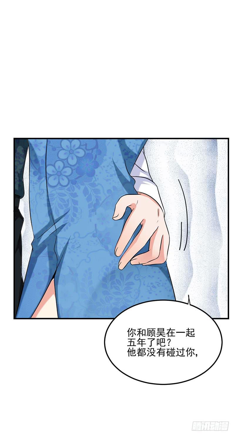 11话 秦若雨的阴谋(1/2)-第11话