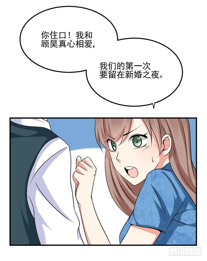 11话 秦若雨的阴谋(1/2)-第11话