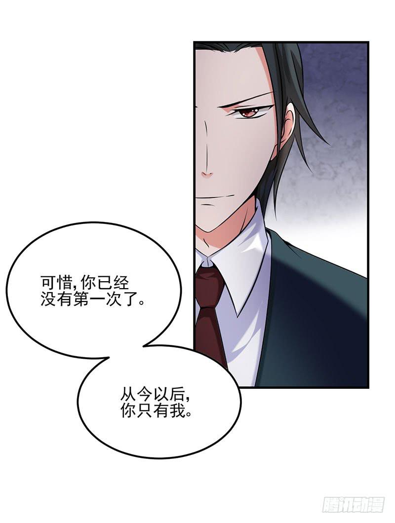 11话 秦若雨的阴谋(1/2)-第11话