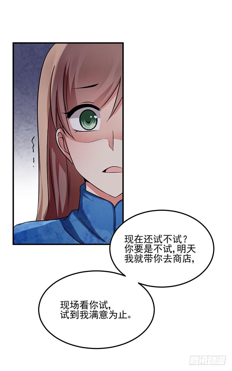 11话 秦若雨的阴谋(1/2)-第11话