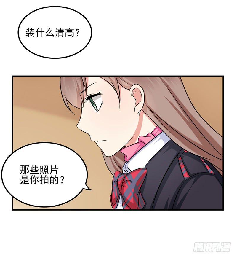 11话 秦若雨的阴谋(1/2)-第11话