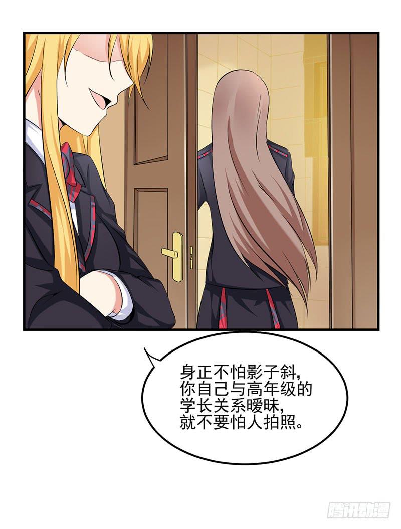 11话 秦若雨的阴谋(1/2)-第11话
