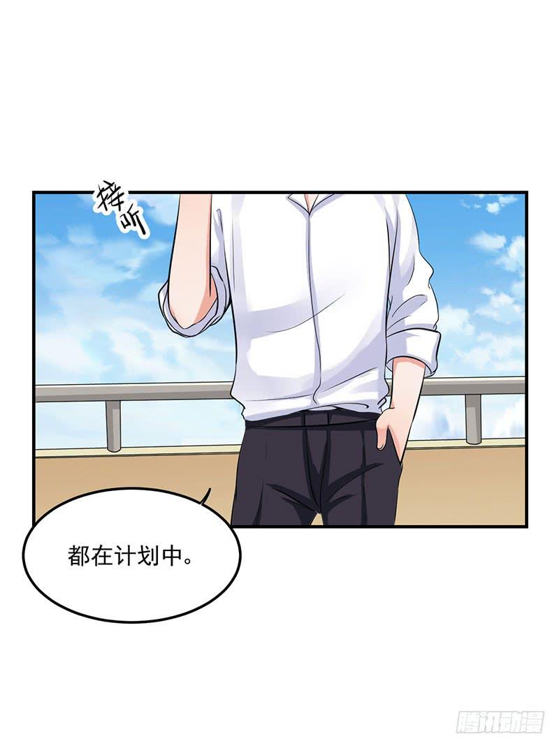 11话 秦若雨的阴谋(1/2)-第11话