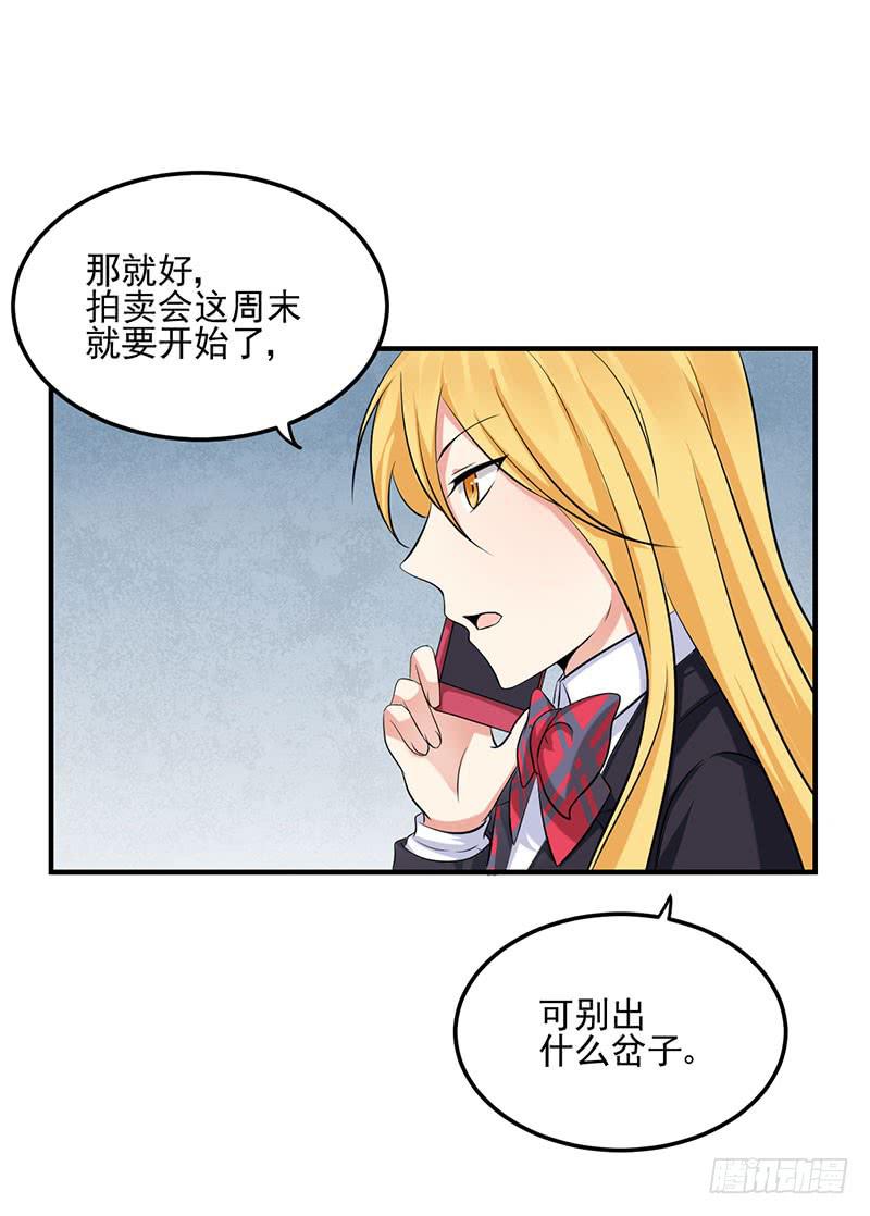 11话 秦若雨的阴谋(1/2)-第11话