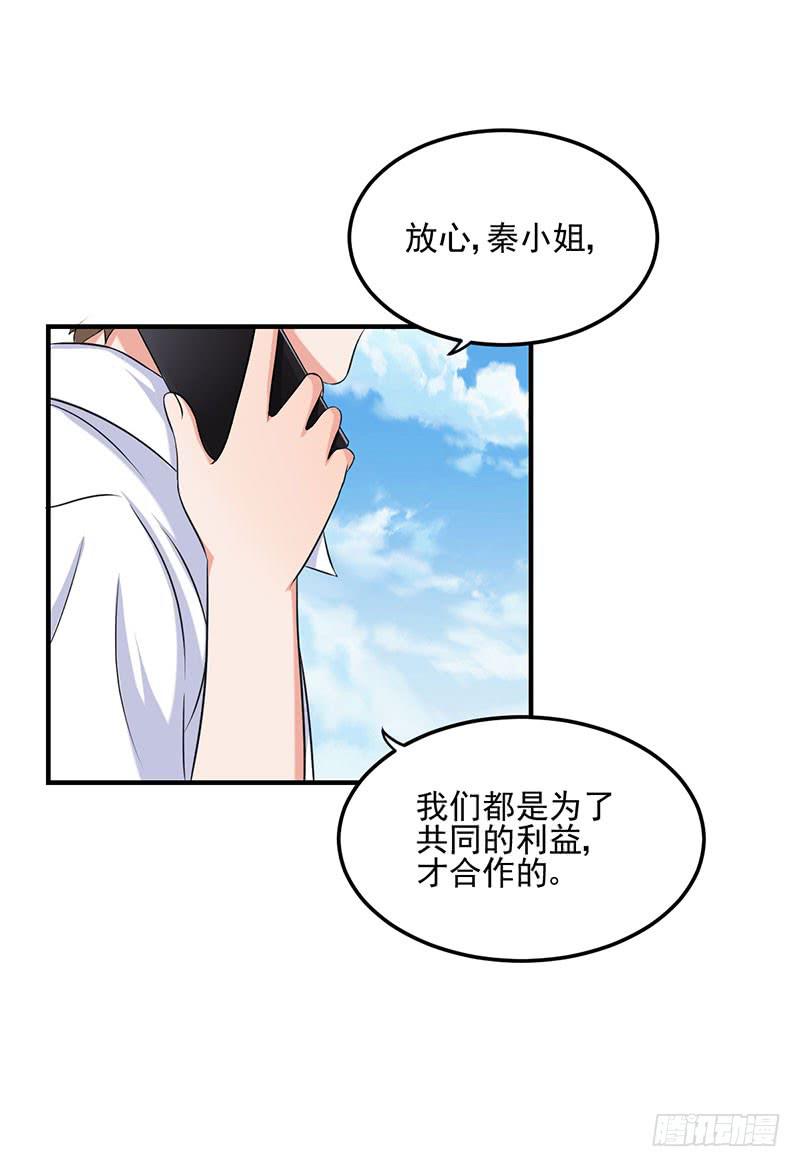 11话 秦若雨的阴谋(1/2)-第11话