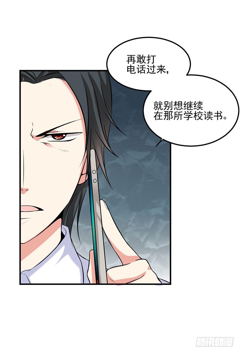 11话 秦若雨的阴谋(1/2)-第11话