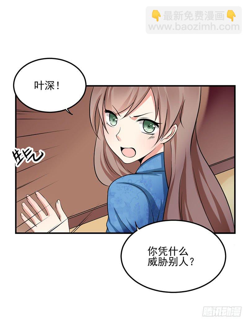 11话 秦若雨的阴谋(1/2)-第11话