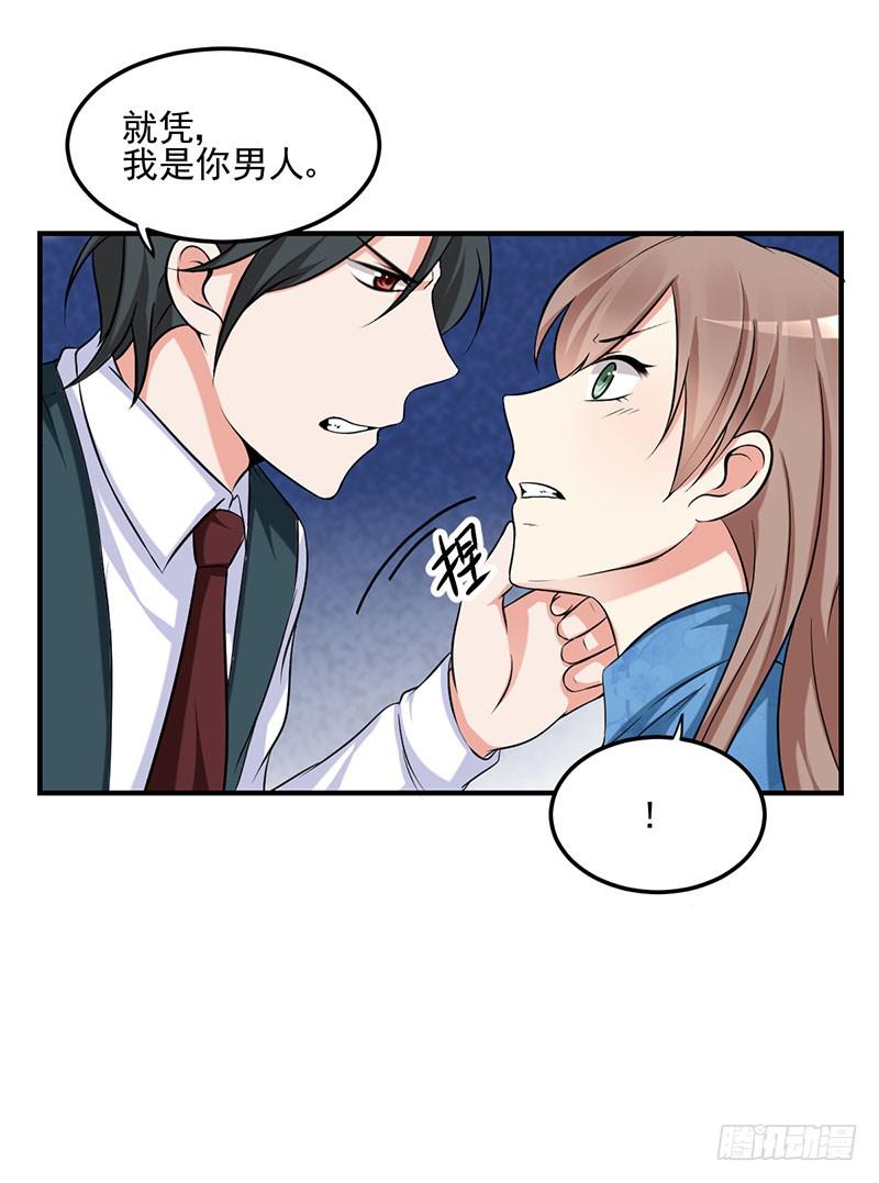 11话 秦若雨的阴谋(1/2)-第11话