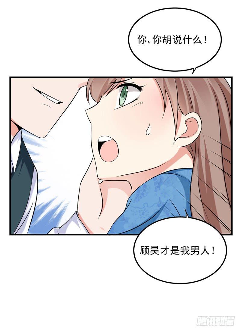 11话 秦若雨的阴谋(1/2)-第11话