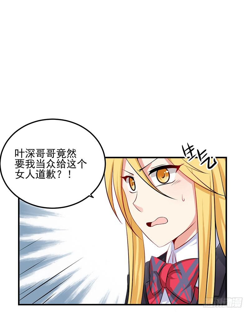 13话 向她道歉(1/2)-第13话