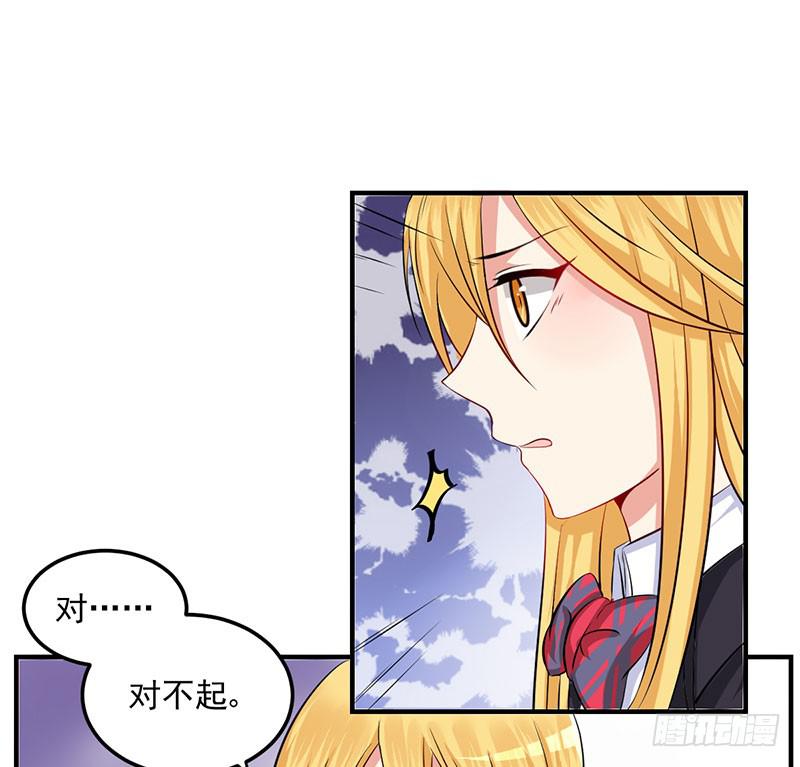 13话 向她道歉(1/2)-第13话