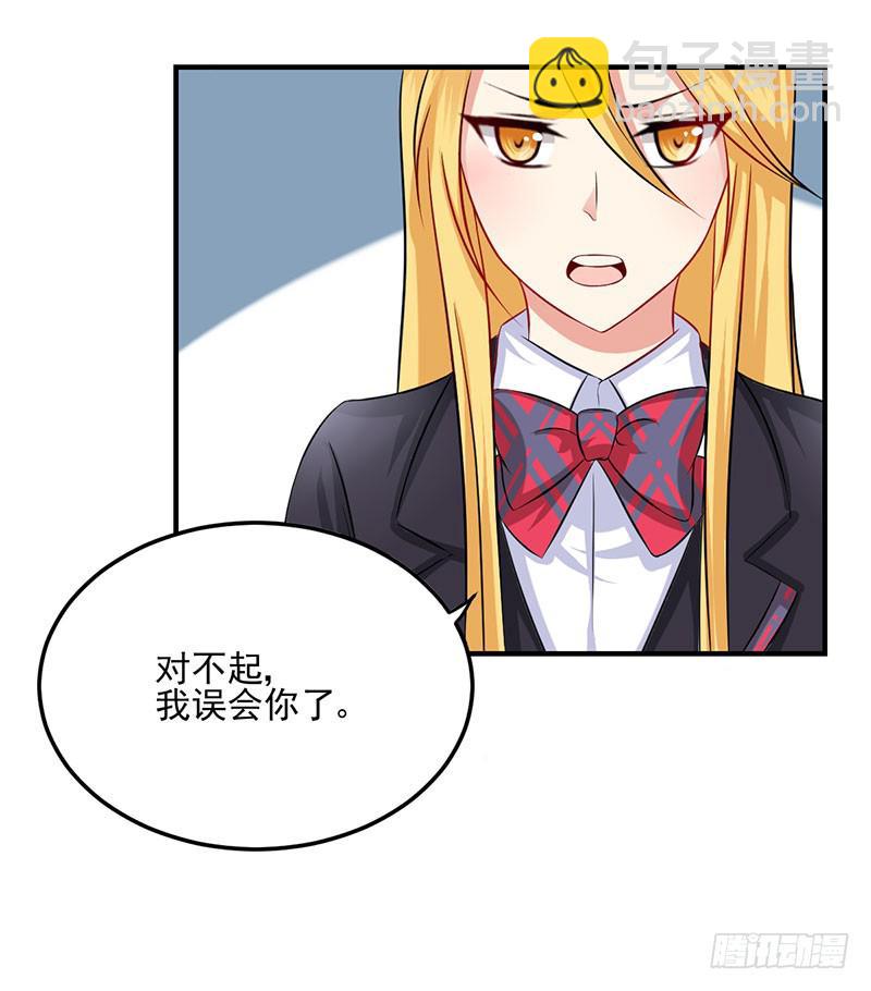 13话 向她道歉(1/2)-第13话