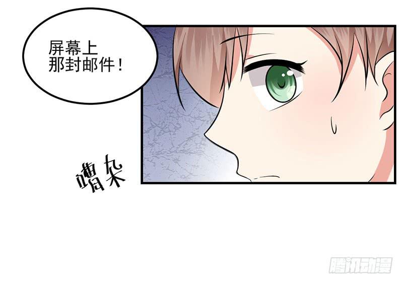 15话 陌生的邮件(1/2)-第15话