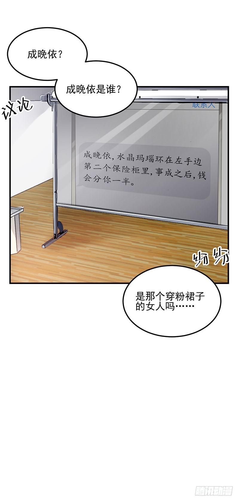 15话 陌生的邮件(1/2)-第15话