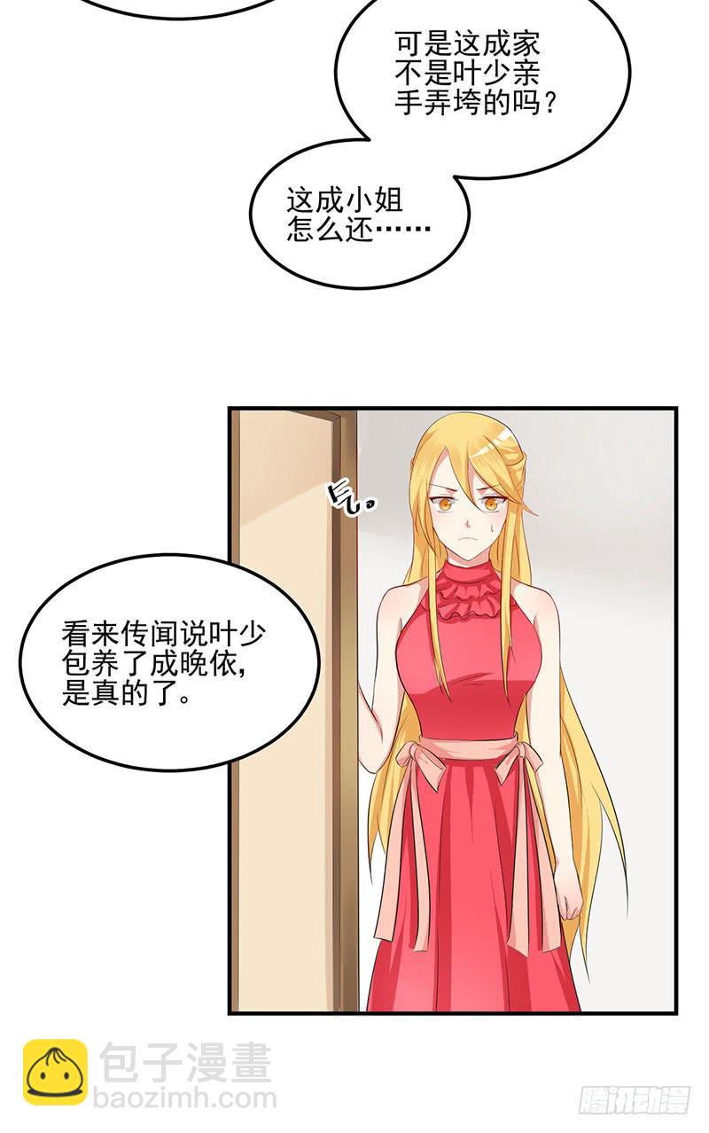 15话 陌生的邮件(1/2)-第15话