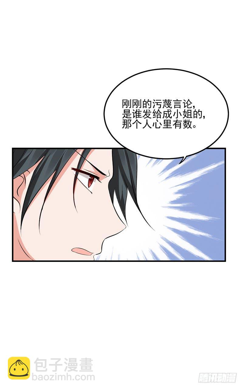 15话 陌生的邮件(1/2)-第15话