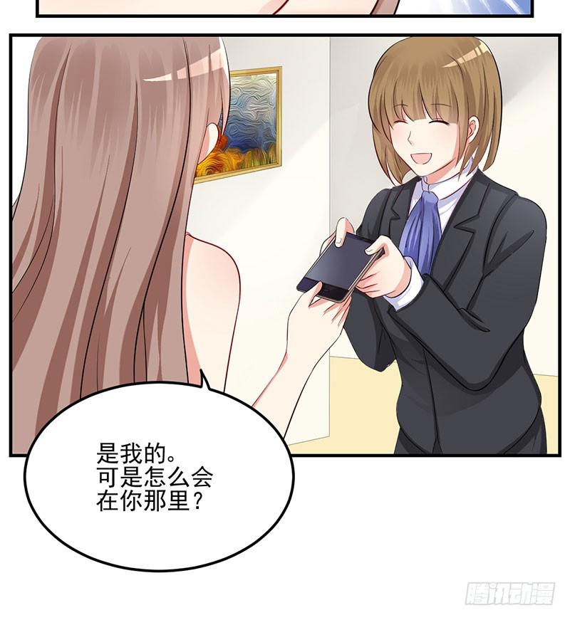 15话 陌生的邮件(1/2)-第15话