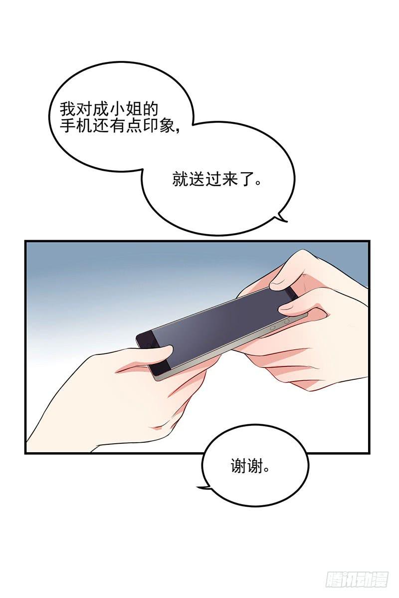 15话 陌生的邮件(1/2)-第15话