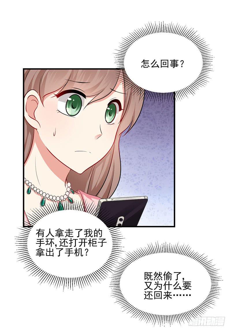 15话 陌生的邮件(1/2)-第15话