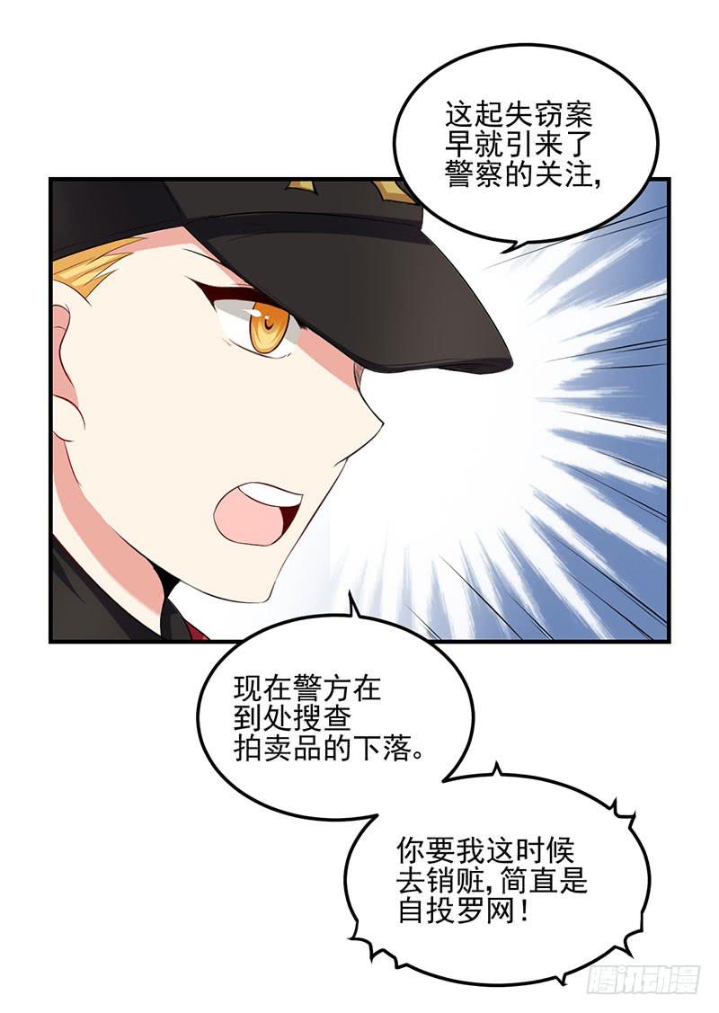17话 秦若雨的恐惧(1/2)-第17话