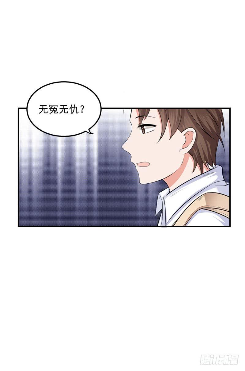 17话 秦若雨的恐惧(1/2)-第17话