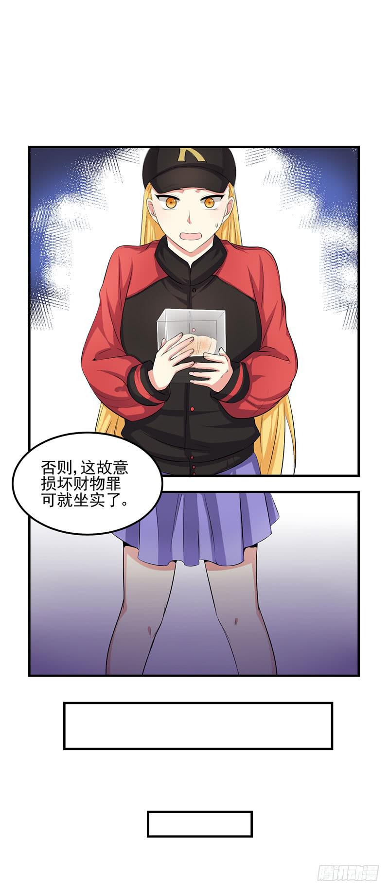 17话 秦若雨的恐惧(1/2)-第17话