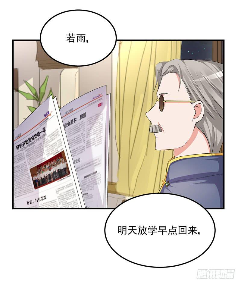 17话 秦若雨的恐惧(1/2)-第17话