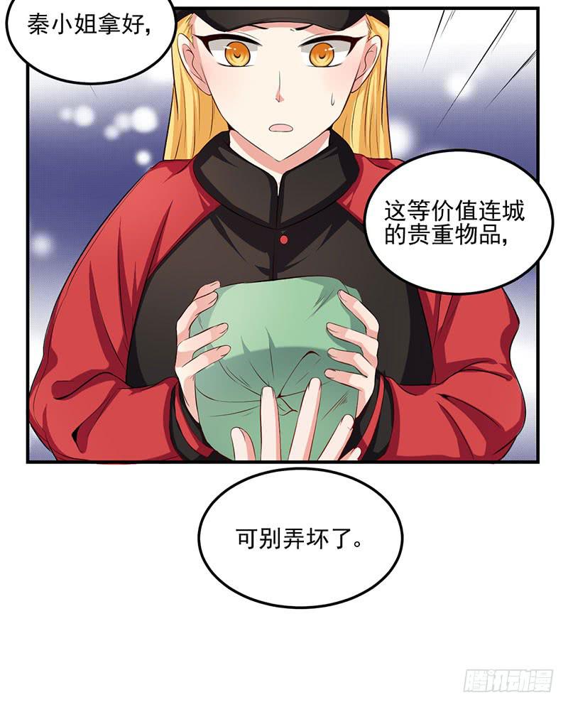 17话 秦若雨的恐惧(1/2)-第17话