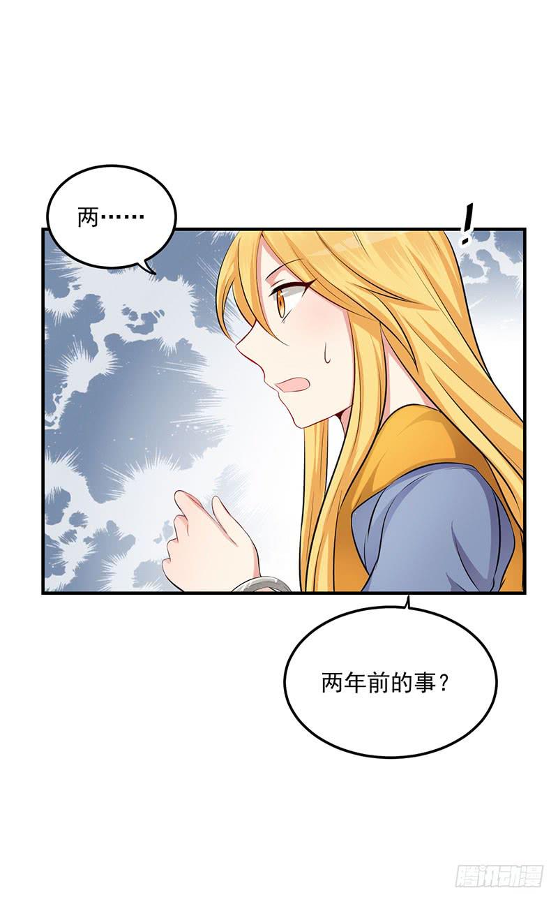 19话 贪污案受害者-第19话