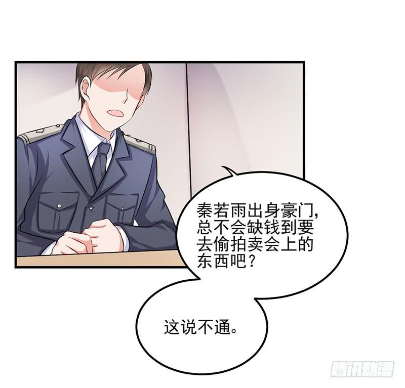 19话 贪污案受害者-第19话
