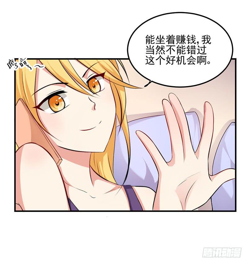 19话 贪污案受害者-第19话
