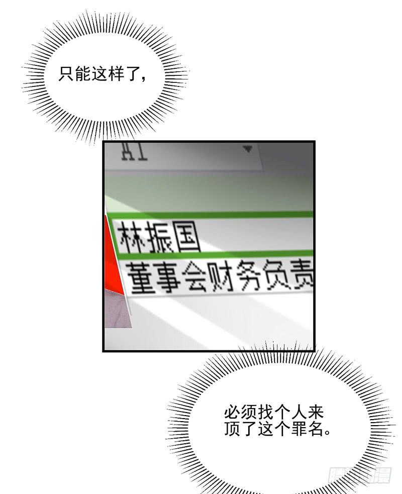19话 贪污案受害者-第19话