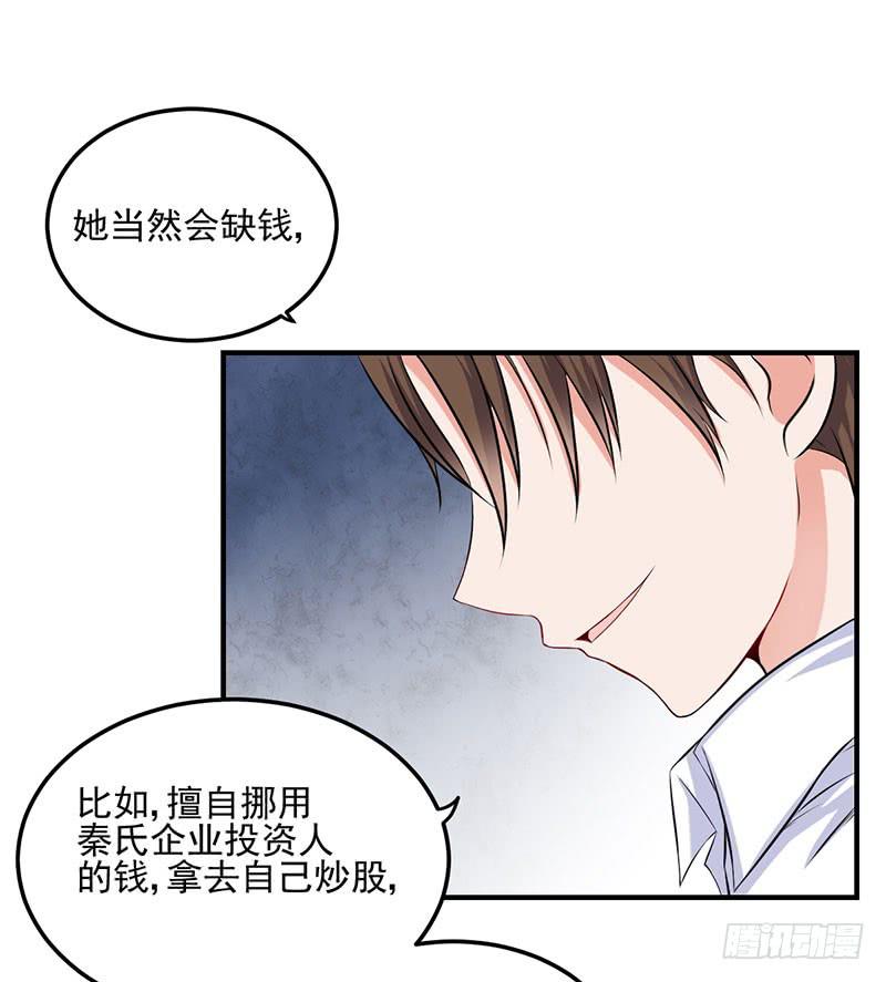19话 贪污案受害者-第19话