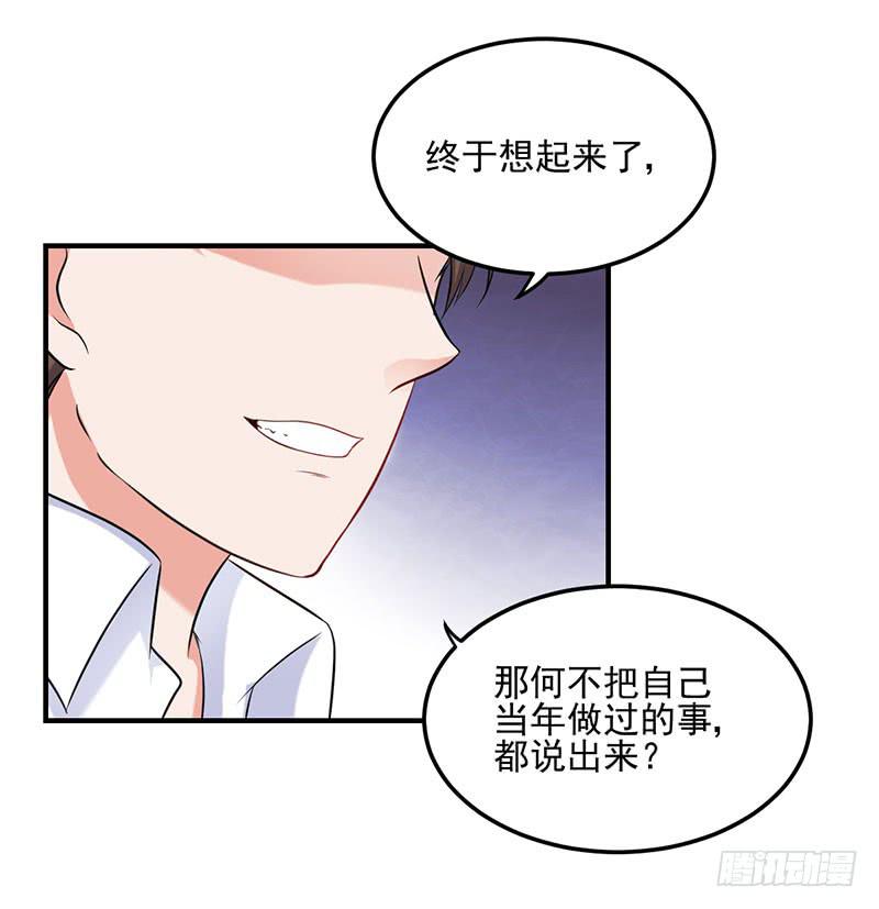 19话 贪污案受害者-第19话