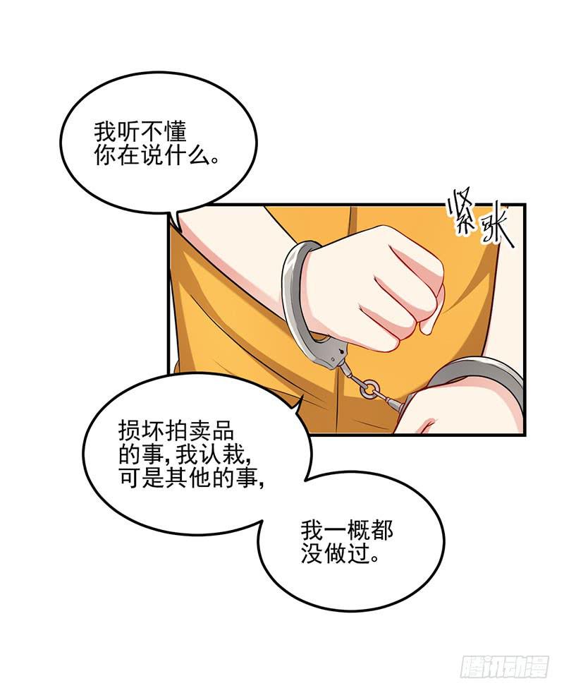 19话 贪污案受害者-第19话