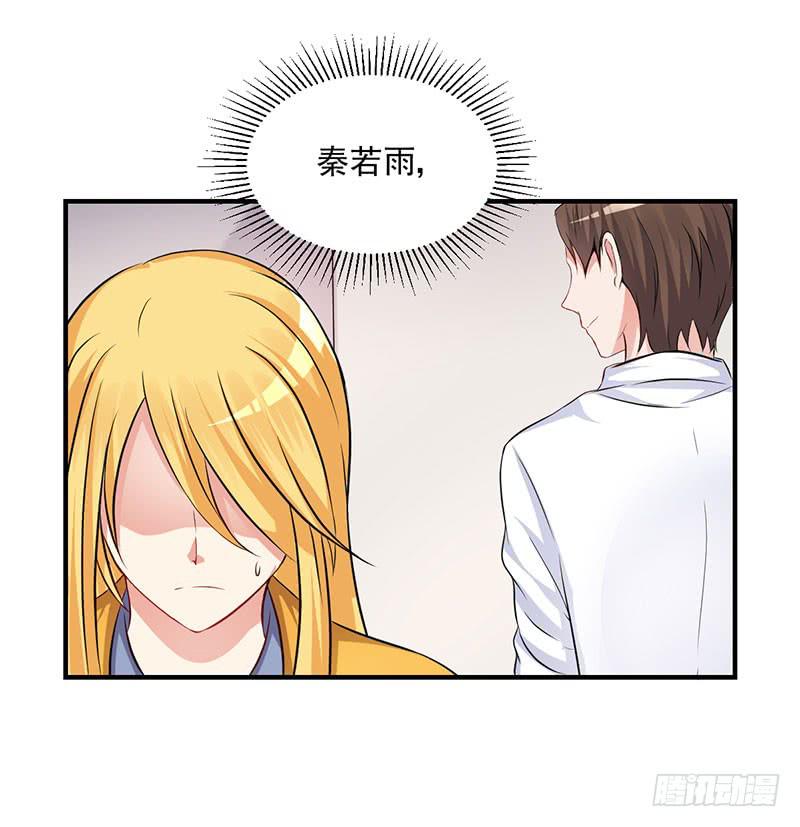19话 贪污案受害者-第19话