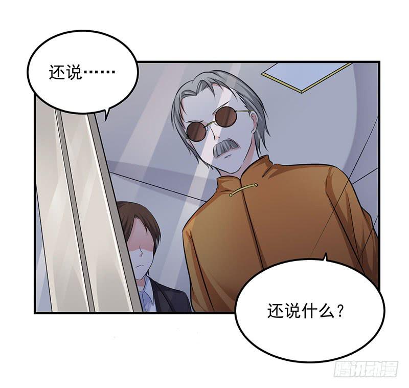 19话 贪污案受害者-第19话
