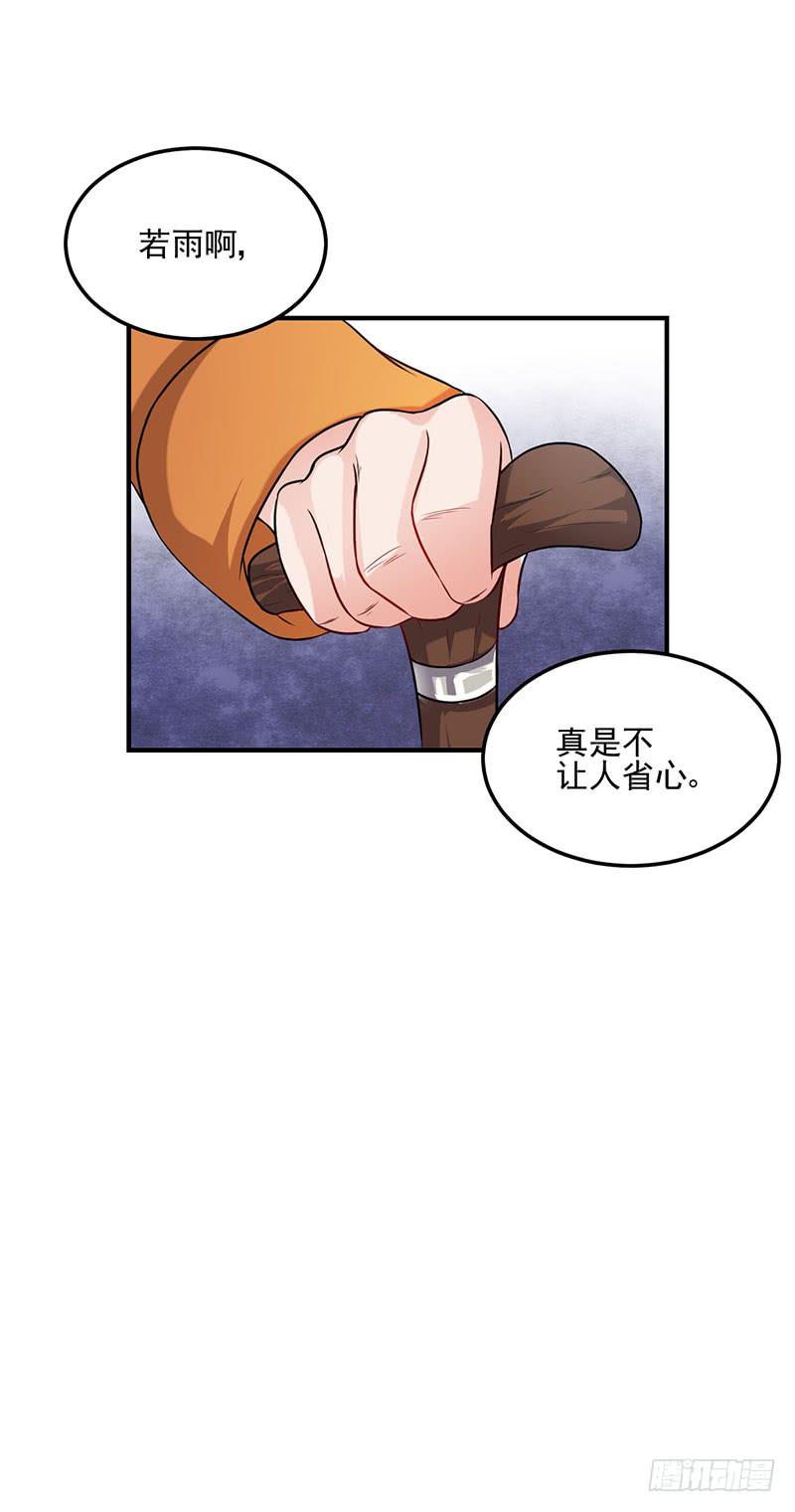 19话 贪污案受害者-第19话