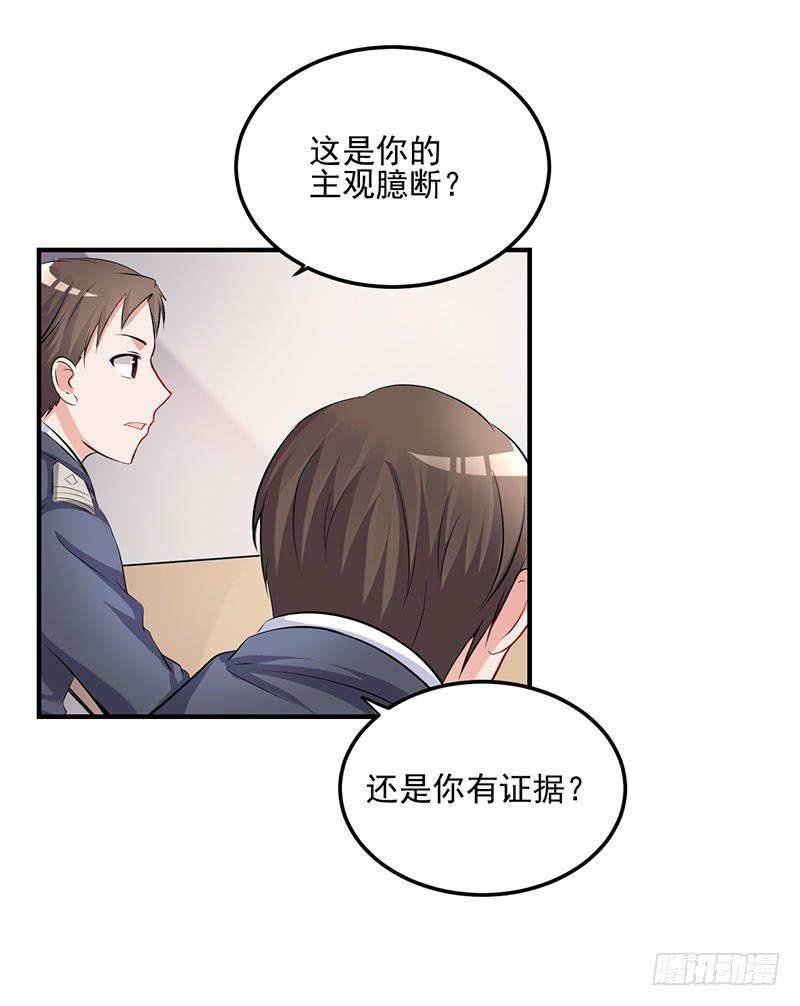 19话 贪污案受害者-第19话