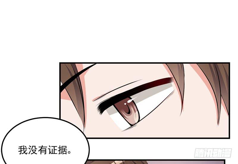 19话 贪污案受害者-第19话