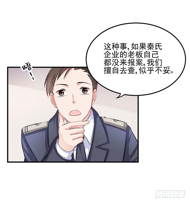 19话 贪污案受害者-第19话