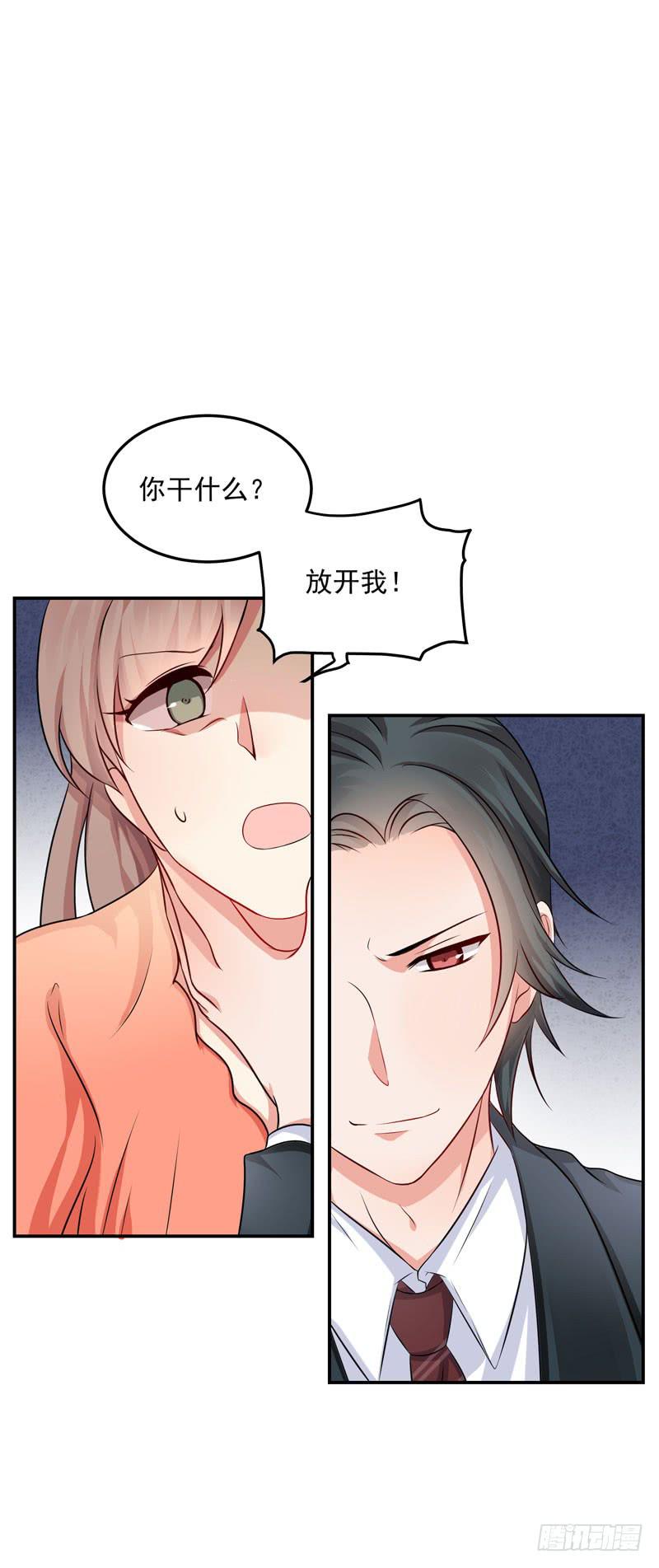 03话 逃出恶魔的手掌心(1/2)-第3话