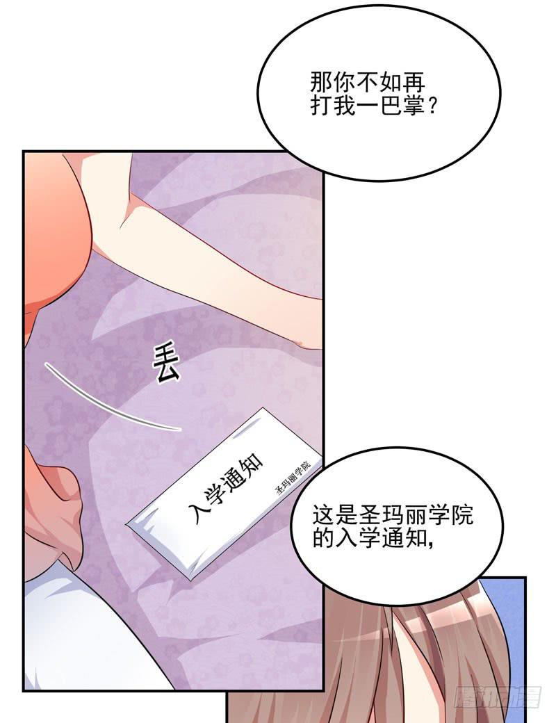 03话 逃出恶魔的手掌心(1/2)-第3话