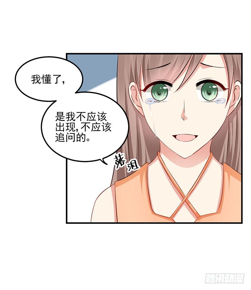 21话 哪来的小狐狸精-第21话