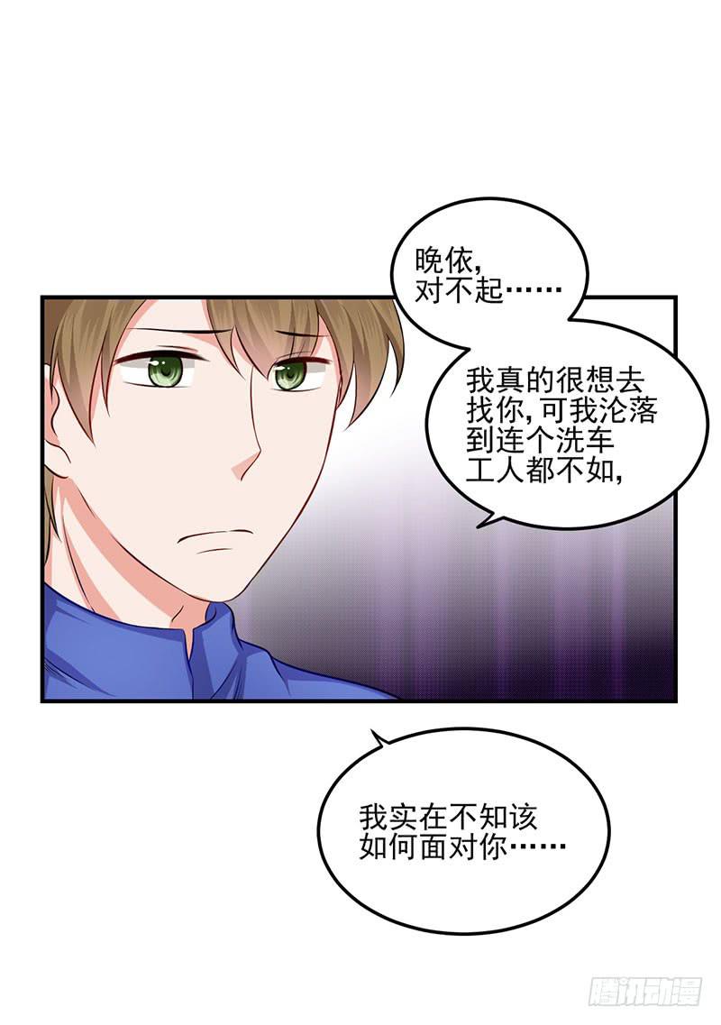21话 哪来的小狐狸精-第21话