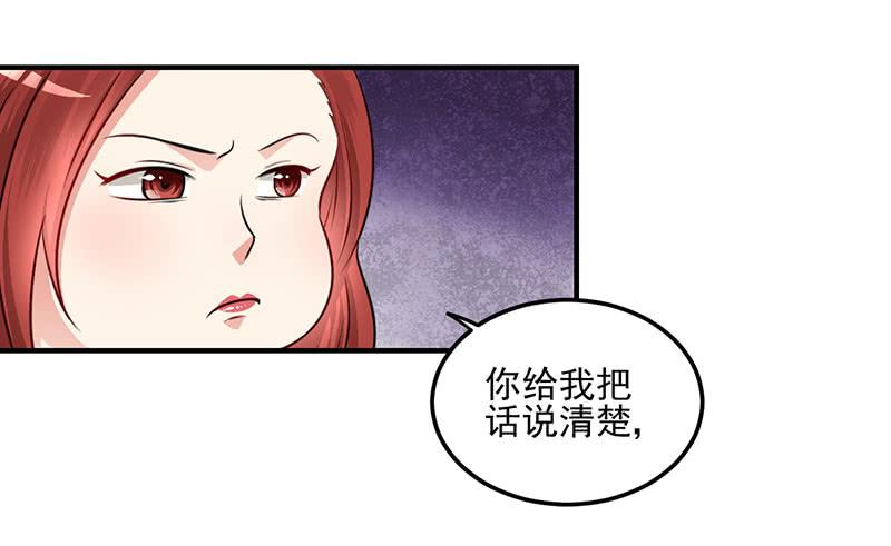 21话 哪来的小狐狸精-第21话