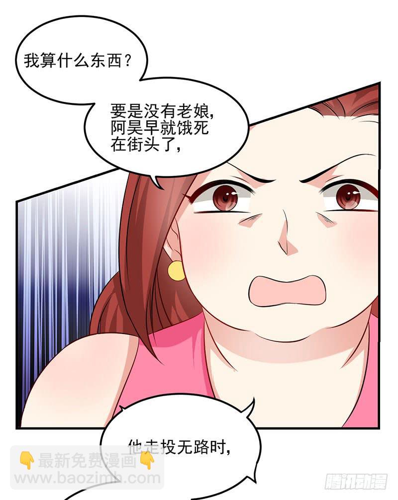 21话 哪来的小狐狸精-第21话