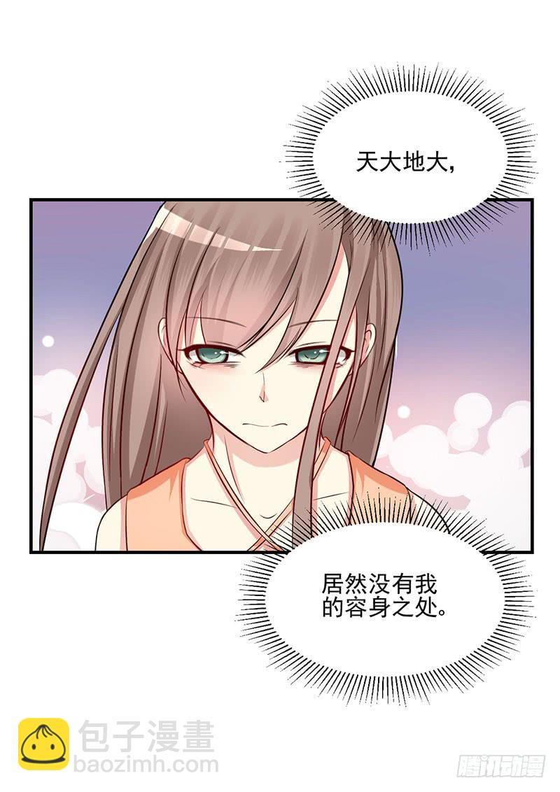 23话 我有多恨你-第25话