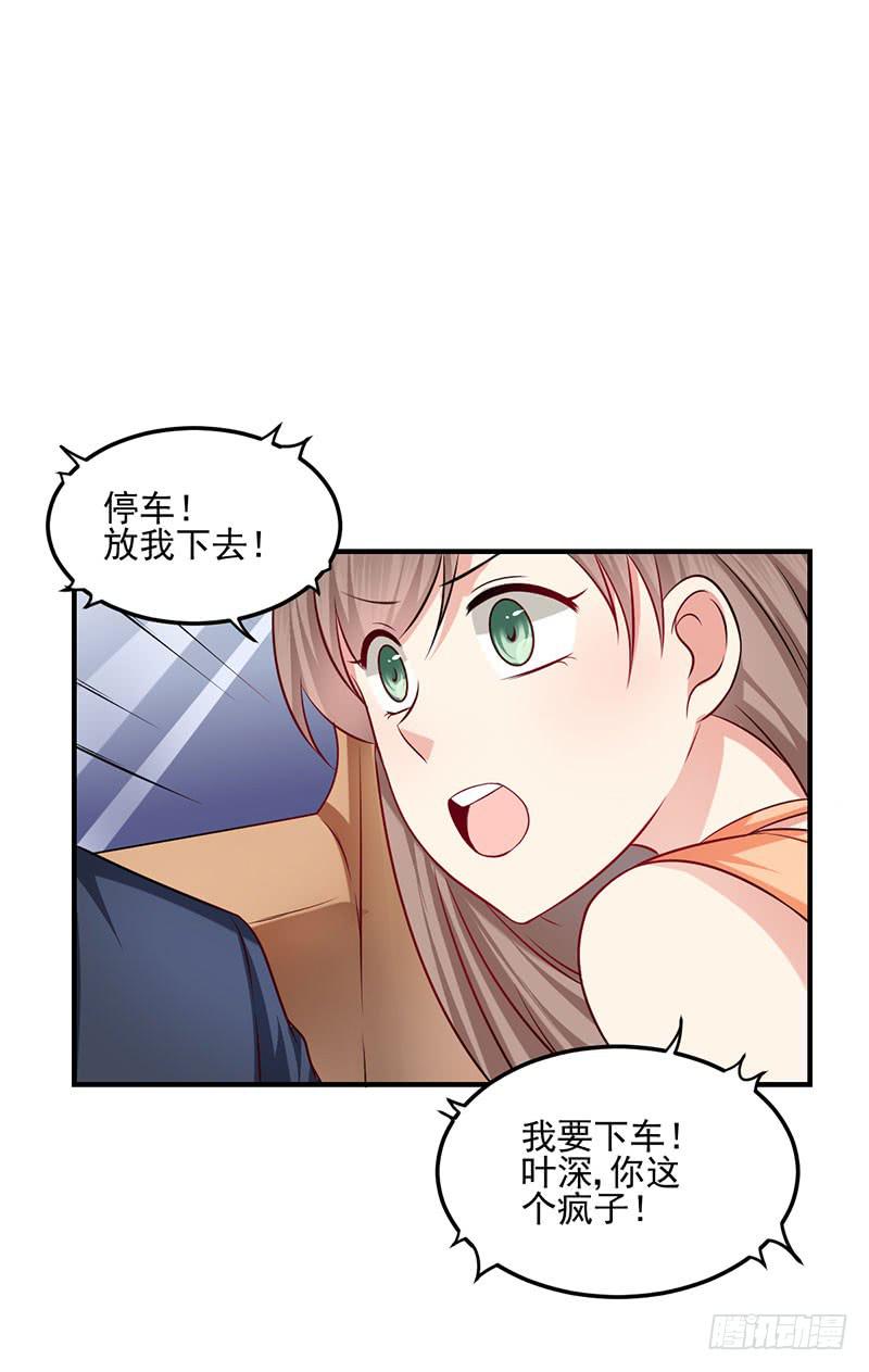 23话 我有多恨你-第25话